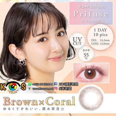 1-DAY Refrear Prifuse Brown×Coral ワンデーリフレア プリフューズブラウン×コーラル